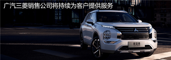 造发动机业务也黄了！三菱汽车彻底退出中国