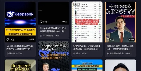 半年不到DeepSeek就凉了 鉴定为学新闻学的插图 半年不到DeepSeek就凉了 鉴定为学新闻学的