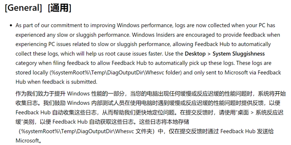 微软称将致力于提升Windows 11性能！运行缓慢时会收集日志