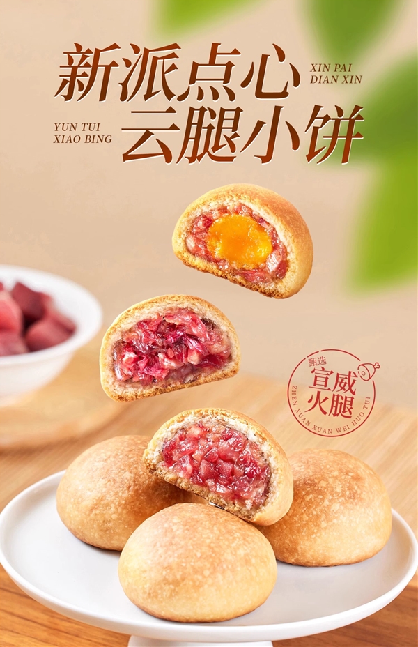 看得见的火腿粒：潘祥记云腿月饼礼盒19.8元8枚狂促