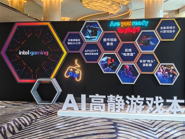 完美的六边形战士！Intel奉上AI高静游戏本：9大厂力捧
