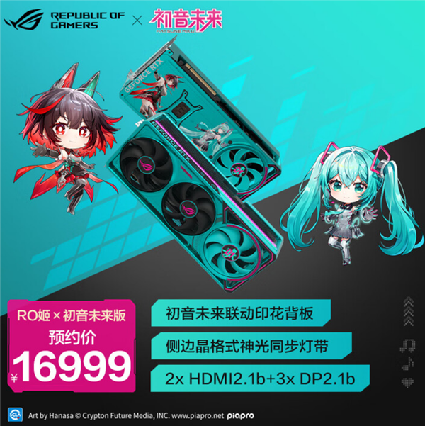 真不便宜！ROG夜神RTX 5080初音未来联名显卡上架：16999元