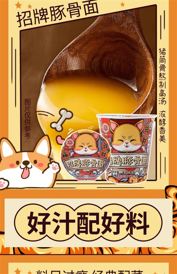 鲜到叫 辣到跳！口乐招牌豚骨面肥汁辣面2元一桶