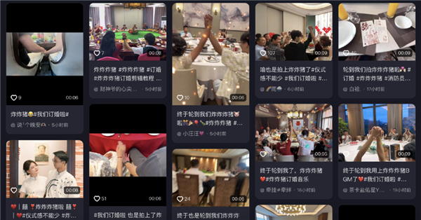 订婚仪式成了年轻人婚前的扫雷大战