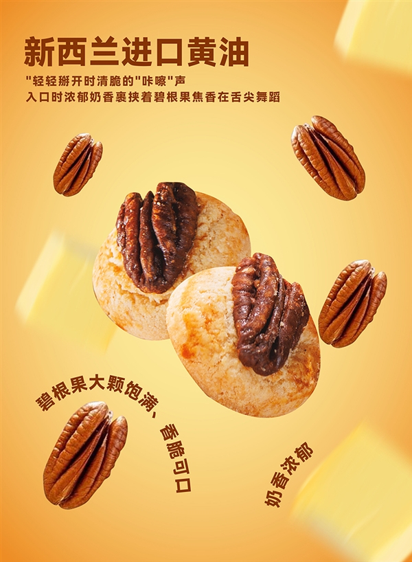 大颗腰果碧根果! 西村叔叔腰果胡桃酥限时9.9元/盒闭眼囤