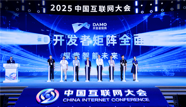 “DAMO开发者矩阵”亮相 推动全球AI开放共享