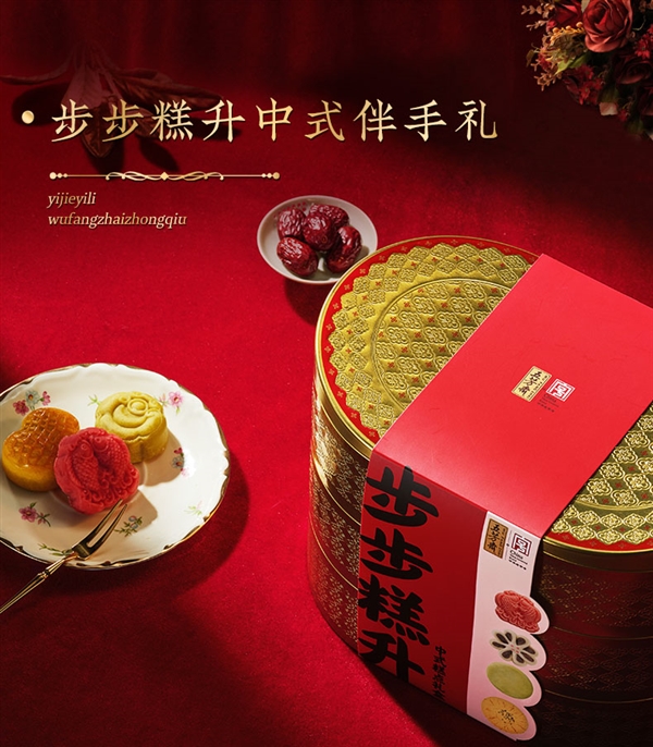 三层铁艺礼盒包装:五芳斋糕点礼盒19.9元1.4斤大促(日常59.9元)插图1 三层铁艺礼盒包装:五芳斋糕点礼盒19.9元1.4斤大促(日常59.9元)