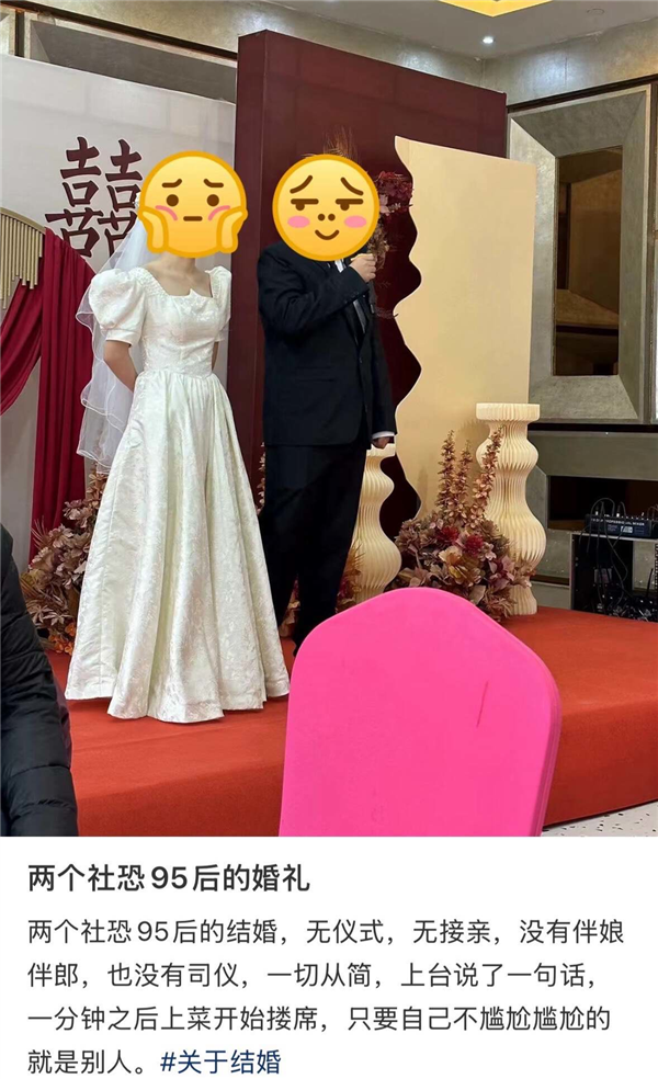 订婚仪式成了年轻人婚前的扫雷大战