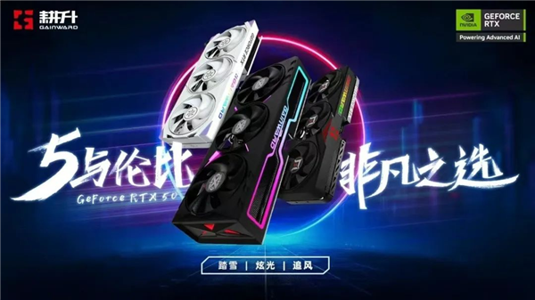 《后室：一起逃离》耕升GeForce RTX 5060Ti 追风白 OC 16G冲出迷宫