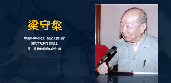 他被誉为“中国海防导弹之父”！在他身上有一个鲜为人知的故事