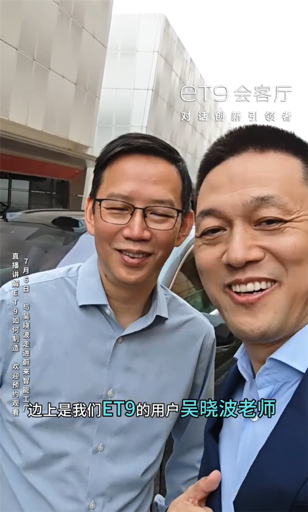 从20万到80万！蔚来李斌感叹国产车企产业升级