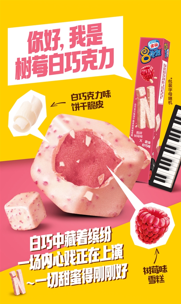 任选15件：雀巢冰淇淋大促1.9元/支