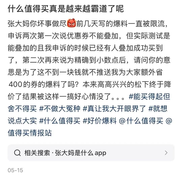 直男一手捧出的“什么值得买”：还值得买吗