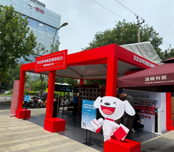 敞开大门迎全行业外卖骑手乘凉 京东家电家居清凉站台落地京东北京总部