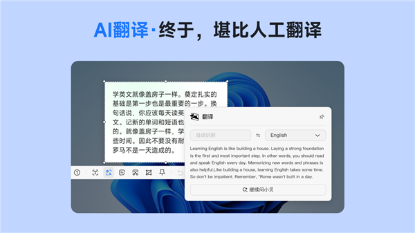 小旺AI截图 × Intel 强强联手 共筑智能新生态！