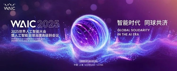 索泰ZBOX AI边缘引擎登陆2025 WAIC！携手宽泛 让大模型在终端自由生长！