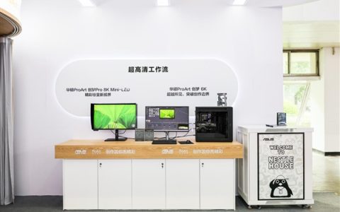 华硕ProArt创艺国度DIY装备登陆BIRTV 2025 解锁创作高效新方式