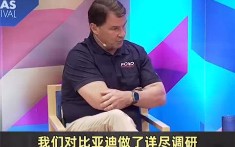 福特CEO：我也想用磷酸铁锂电池 但相关产权都在中国手中