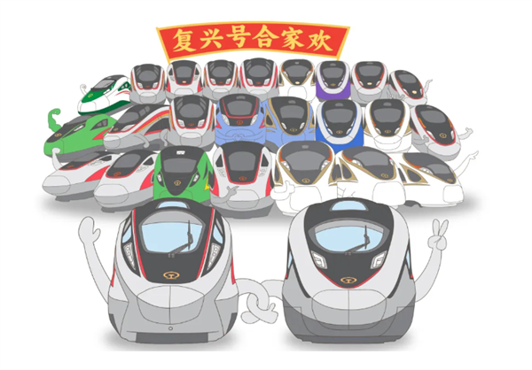 时速400公里！复兴号家族更新证件照 全球最快高铁要来了