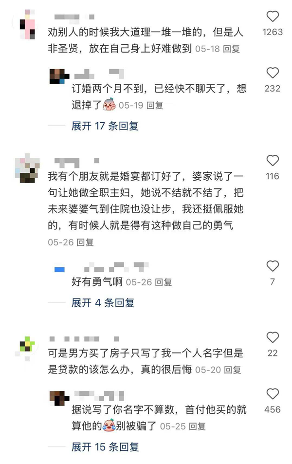 订婚仪式成了年轻人婚前的扫雷大战