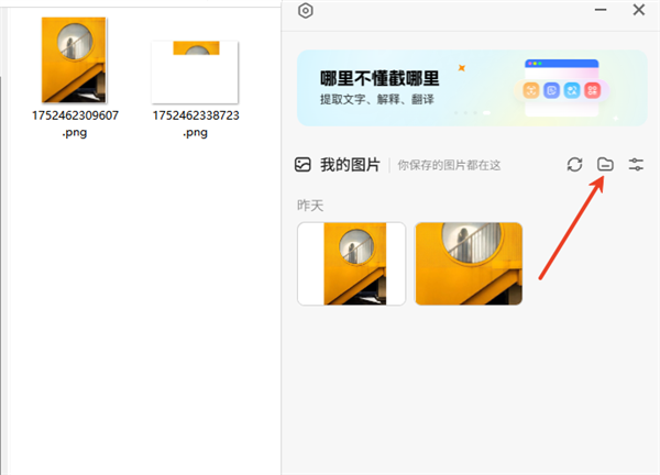 小旺AI截图v1.2.2上线：图库直连本地文件夹