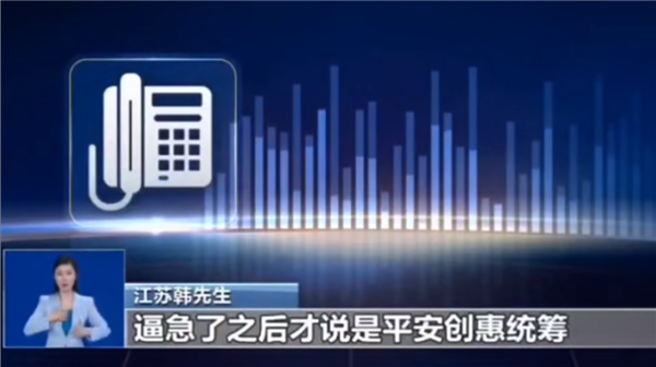 2025年了!竟然还有很多人在买“假车险”插图12 2025年了!竟然还有很多人在买“假车险”