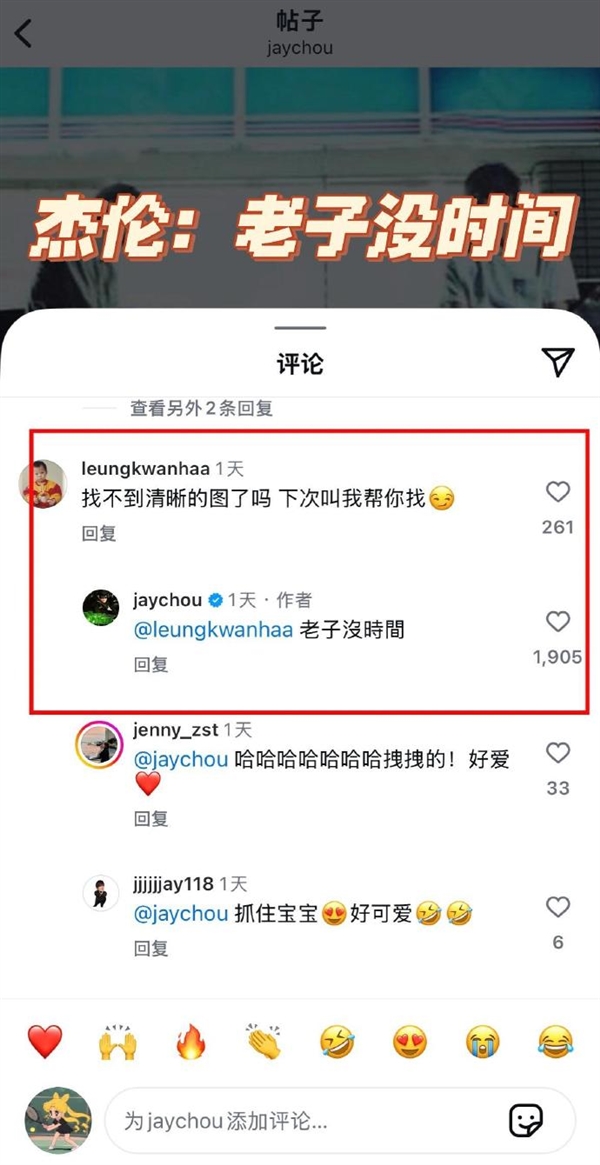 照片模糊被调侃座机画质 周杰伦怒怼:“老子没时间”插图1 照片模糊被调侃座机画质 周杰伦怒怼:“老子没时间”