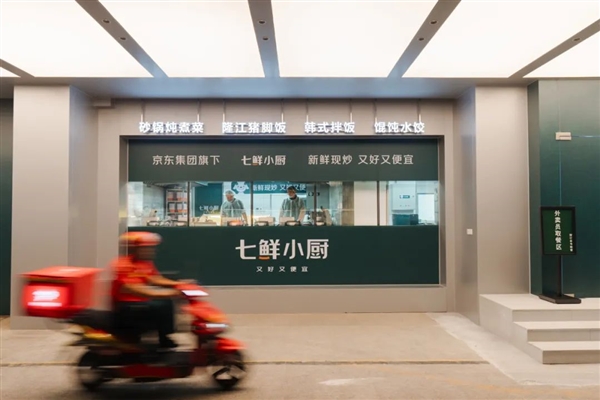 京东七鲜小厨食材在工厂切好洗好：门店开袋即炒 干净卫生