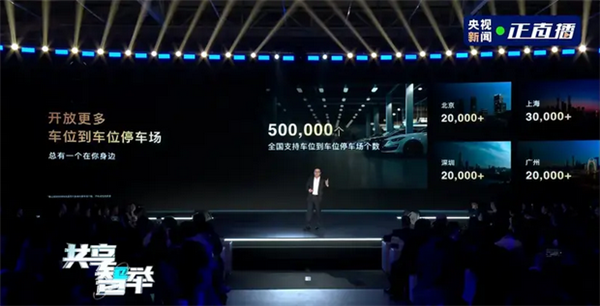 小目标已实现!华为车位到车位功能已覆盖全国50万个停车场插图1 小目标已实现!华为车位到车位功能已覆盖全国50万个停车场