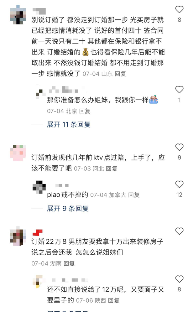 订婚仪式成了年轻人婚前的扫雷大战