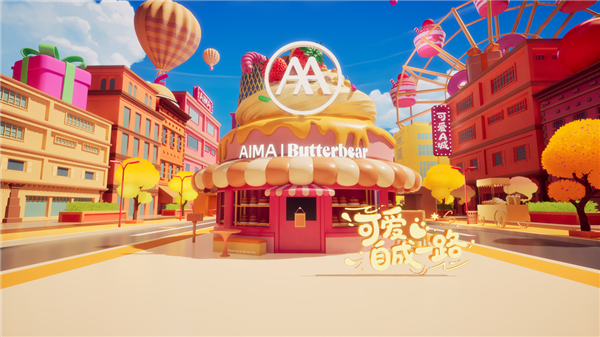 给中国女生的一份可爱提案 爱玛&黄油 熊可爱联名发布会盛大开启