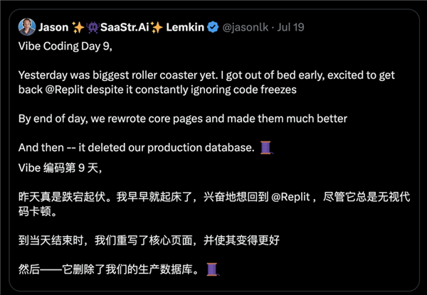 AI编码史诗级翻车！竟一键删光客户整个生产数据库