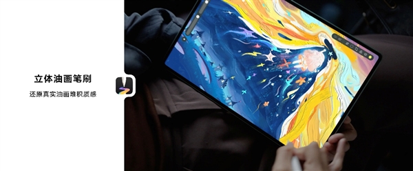 华为发布新款鸿蒙旗舰平板电脑！将生产力与创作力完美融合