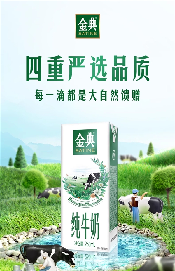 2.5元一盒：金典纯牛奶大促250ml*12盒限时到手29.9元