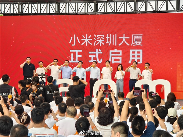 小米深圳大厦正式启用：卢伟冰现身 现场喝小米粥