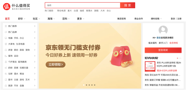 直男一手捧出的“什么值得买”：还值得买吗