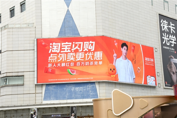 淘宝闪购500亿补贴上线首日 中小餐饮商家生意增长140%