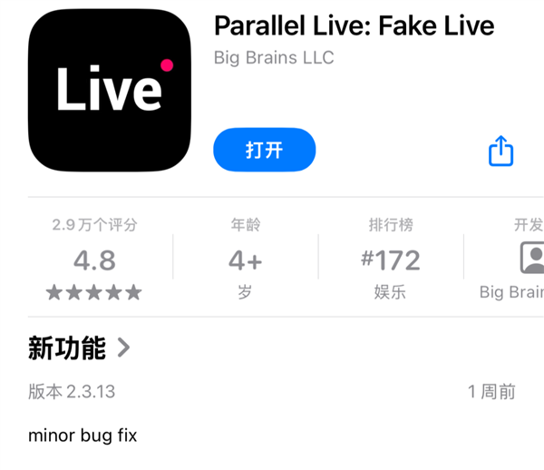一个让你假装网红的App 凭什么两年赚1500万