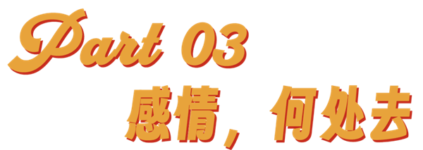 订婚仪式成了年轻人婚前的扫雷大战