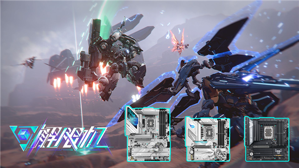《解限机》开启公测 华硕Z890/B860主板带你高画质畅玩