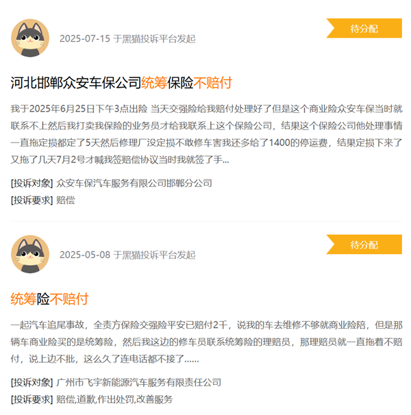 2025年了!竟然还有很多人在买“假车险”插图11 2025年了!竟然还有很多人在买“假车险”