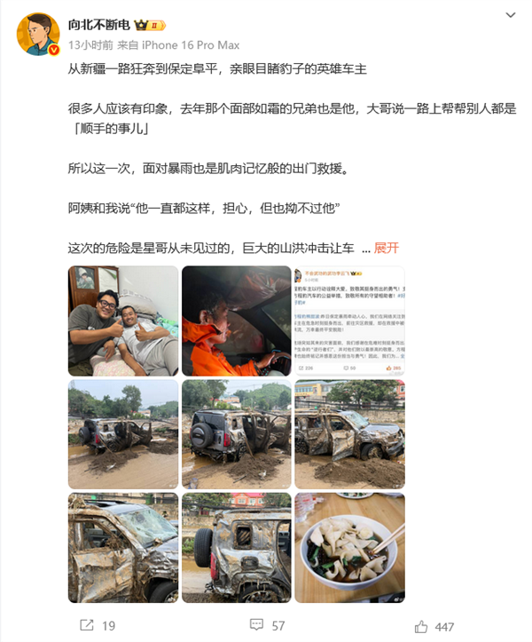 A柱零变形+全程通电！比亚迪方程豹灾区救援实车曝光