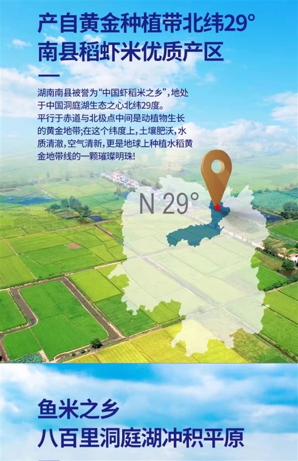 稻虾共养：贺四喜稻虾香米10斤抄底29.9元