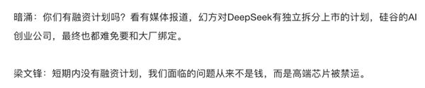 半年不到DeepSeek就凉了 鉴定为学新闻学的插图12 半年不到DeepSeek就凉了 鉴定为学新闻学的