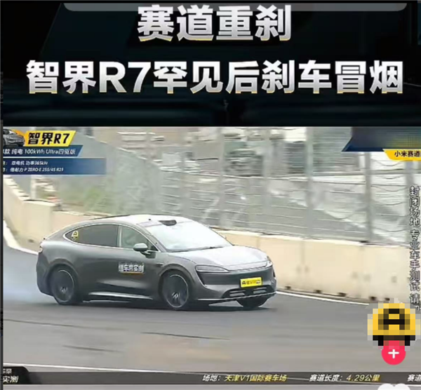 YU7刚出就刹车起火 这还真怪不了小米