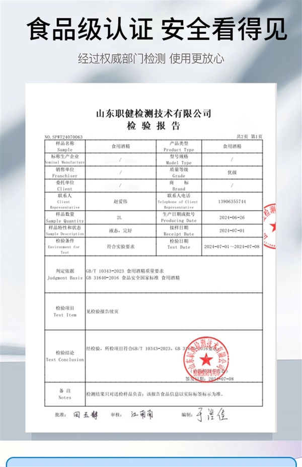 消字号认证：润荷75度酒精湿巾80抽3.9元发车