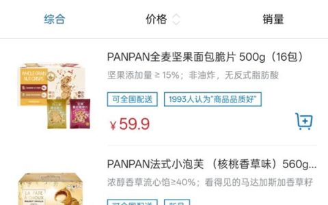 山姆被爆随意改品牌商标：盼盼改PANPAN 卫龙商标直接被去除