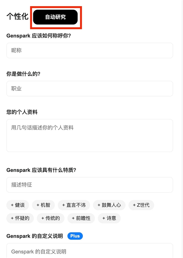 这个AI浏览器 替我给女朋友打了分手电话插图1 这个AI浏览器 替我给女朋友打了分手电话