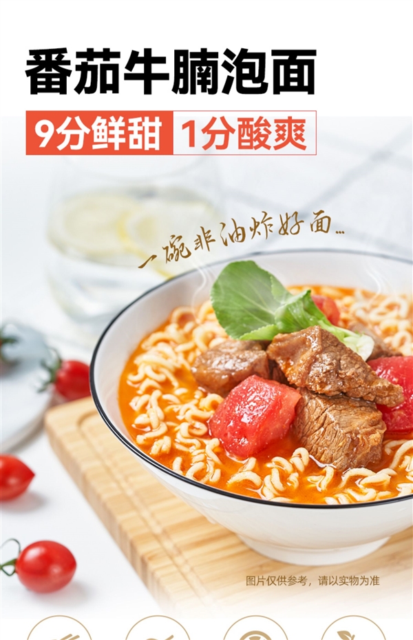 非油炸可冲泡！五谷道场牛腩方便面闭眼囤：2.7元/袋