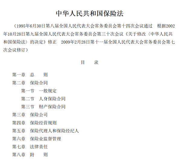 2025年了!竟然还有很多人在买“假车险”插图9 2025年了!竟然还有很多人在买“假车险”
